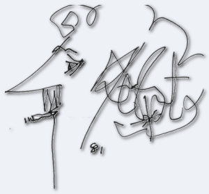 La firma autoironica di Vonnegut